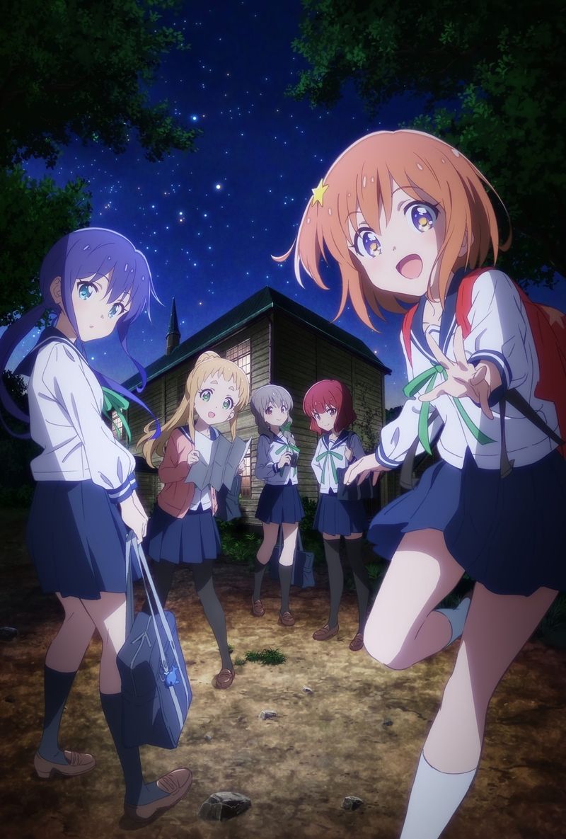 Koisuru-Asteroid_800px_banner.jpg