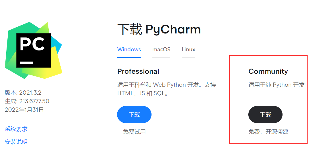 下载PyCharm