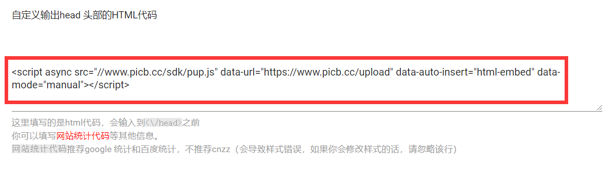 Handsome主题放置位置